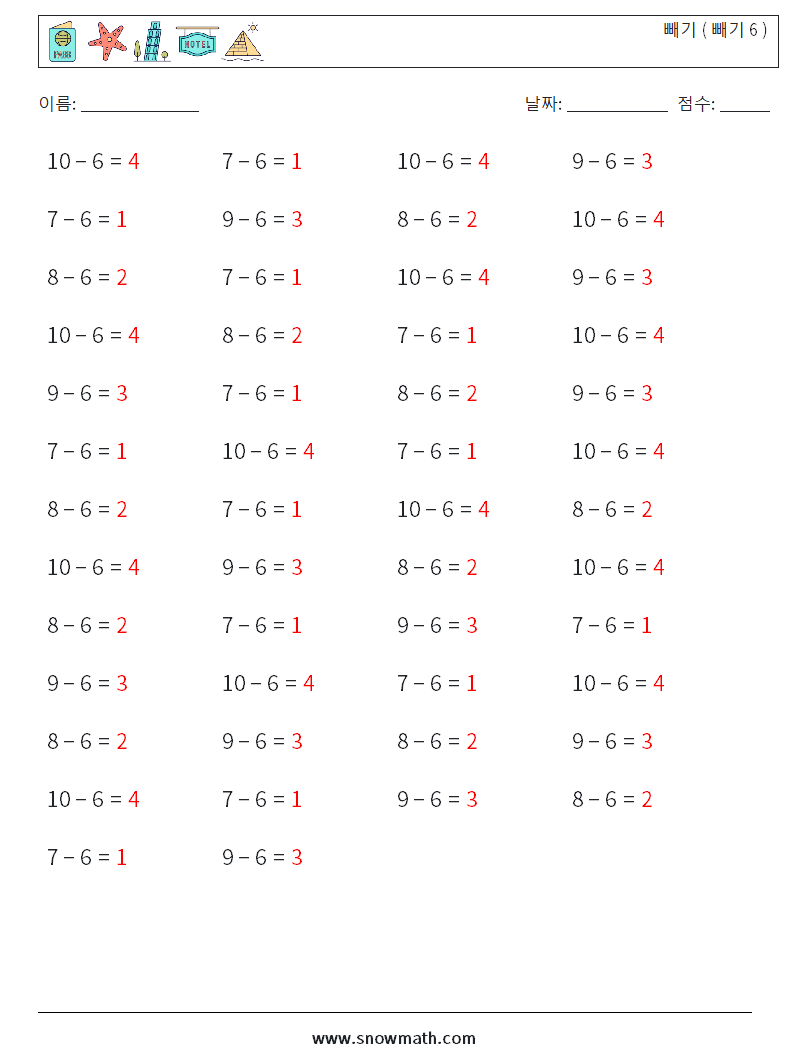 (50) 빼기 ( 빼기 6 ) 수학 워크시트 8 질문, 답변