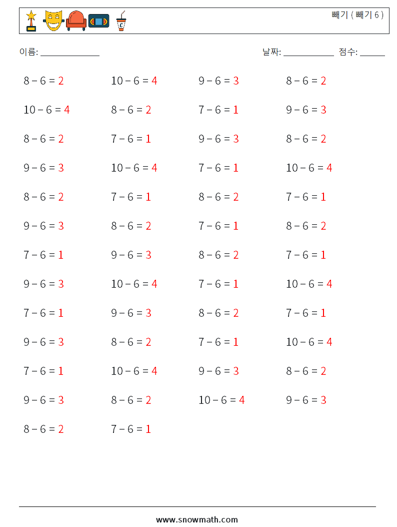 (50) 빼기 ( 빼기 6 ) 수학 워크시트 9 질문, 답변