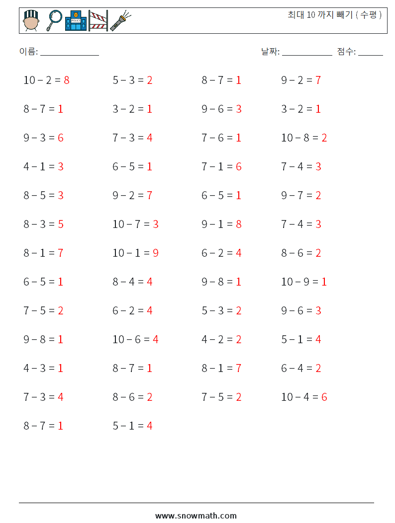 (50) 최대 10 까지 빼기 ( 수평 ) 수학 워크시트 2 질문, 답변