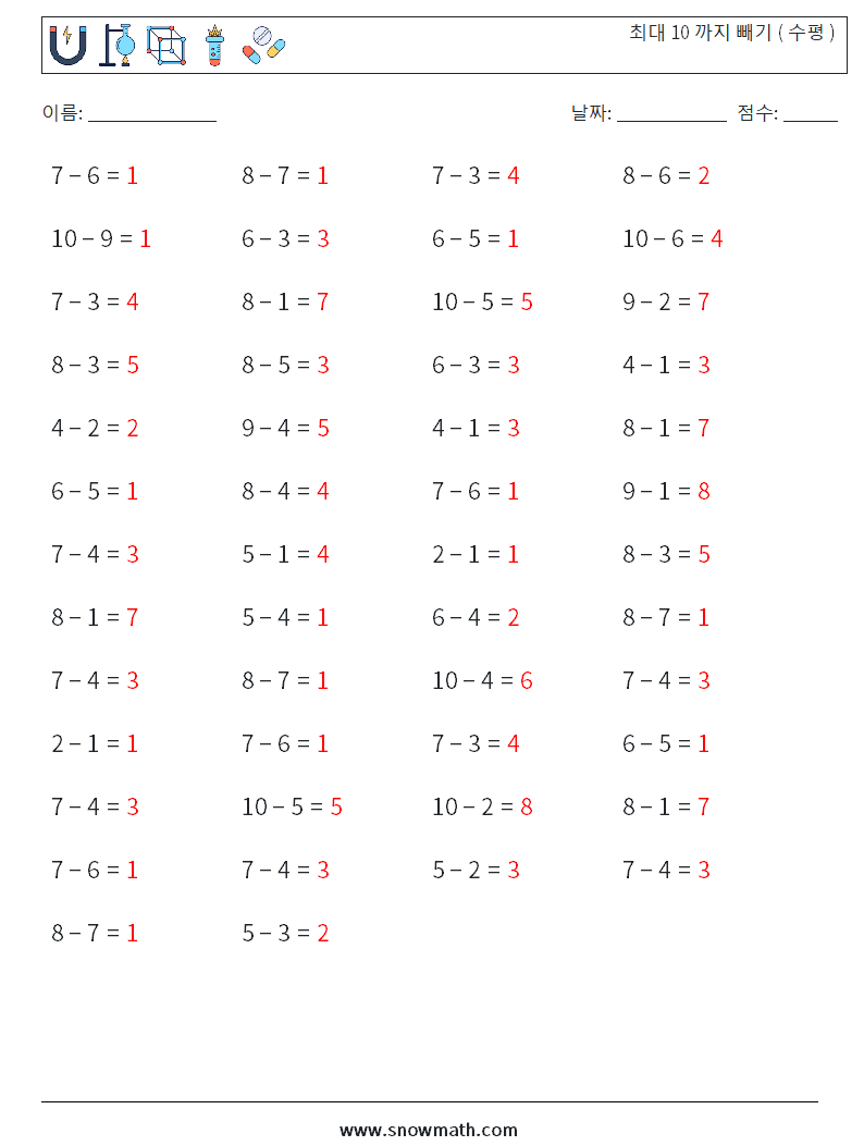(50) 최대 10 까지 빼기 ( 수평 ) 수학 워크시트 3 질문, 답변
