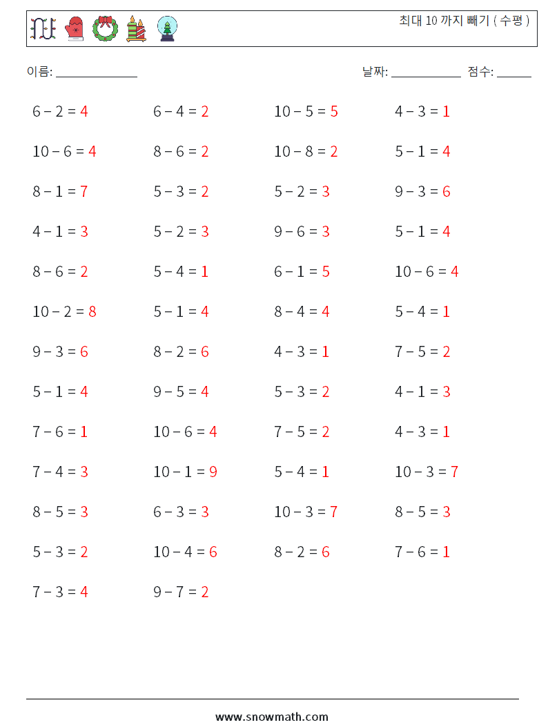 (50) 최대 10 까지 빼기 ( 수평 ) 수학 워크시트 4 질문, 답변