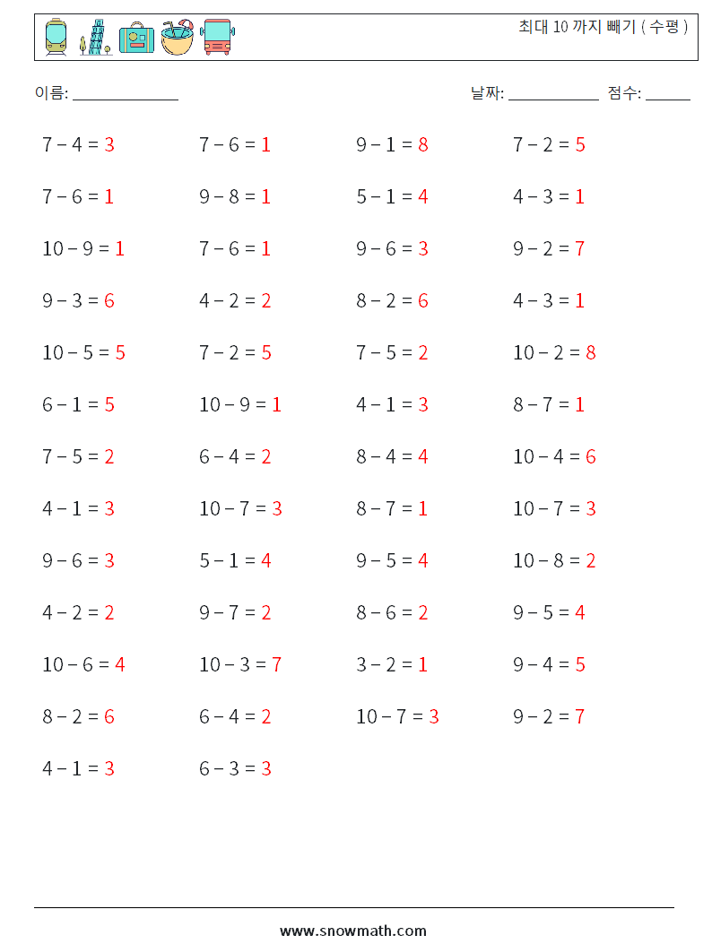 (50) 최대 10 까지 빼기 ( 수평 ) 수학 워크시트 5 질문, 답변