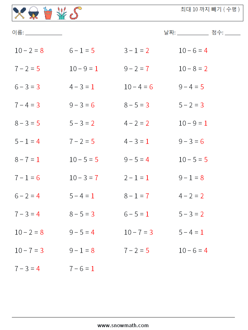 (50) 최대 10 까지 빼기 ( 수평 ) 수학 워크시트 6 질문, 답변