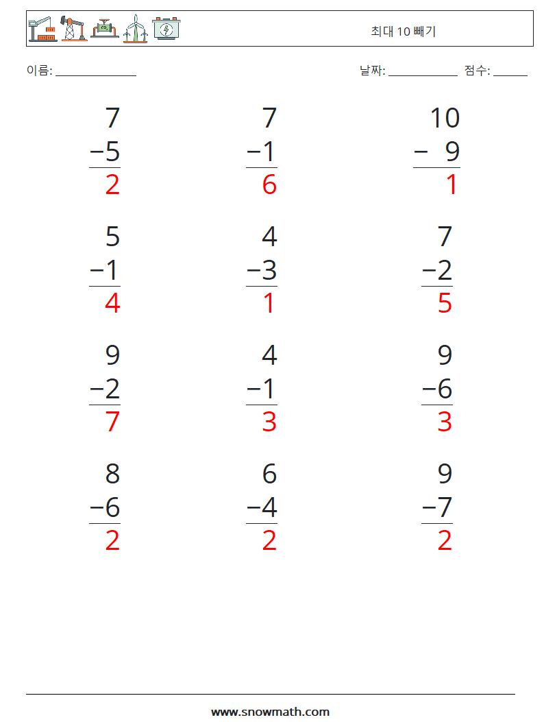 (12) 최대 10 빼기 수학 워크시트 1 질문, 답변