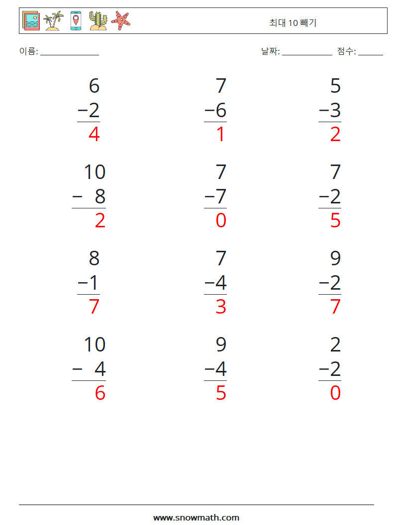 (12) 최대 10 빼기 수학 워크시트 3 질문, 답변