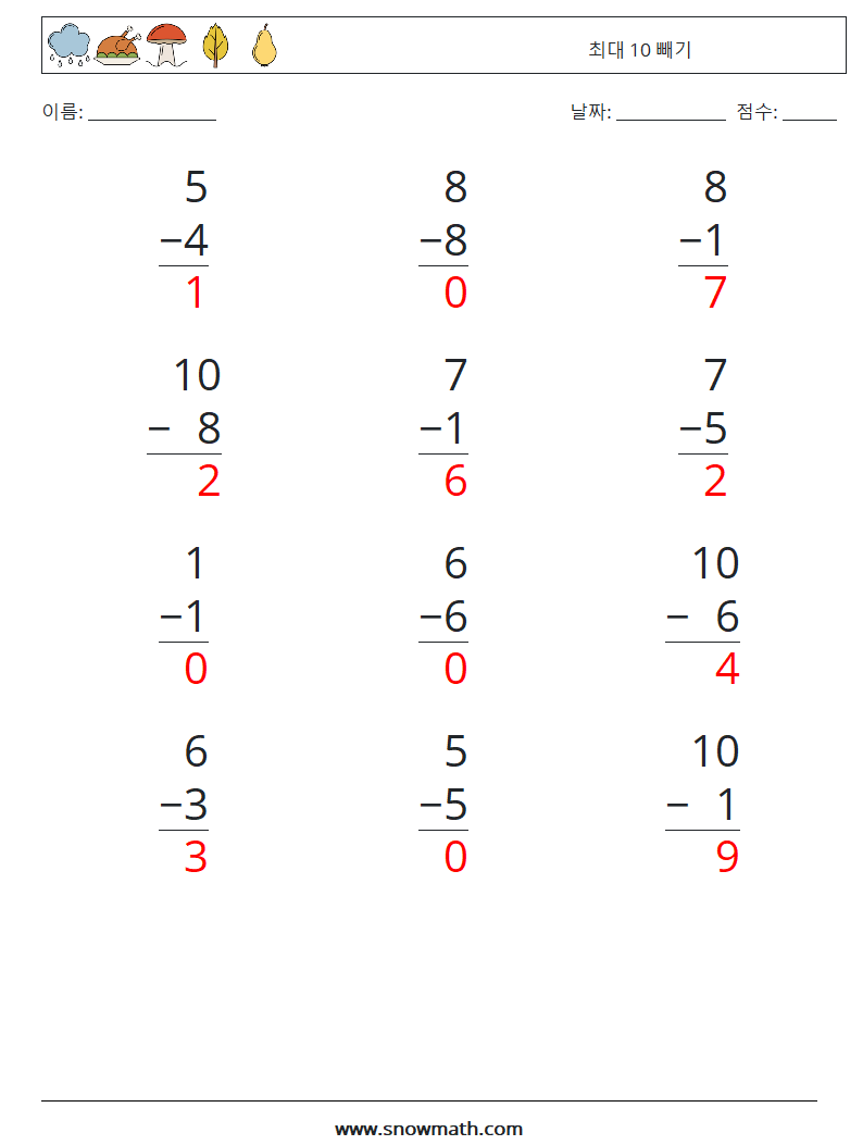 (12) 최대 10 빼기 수학 워크시트 4 질문, 답변