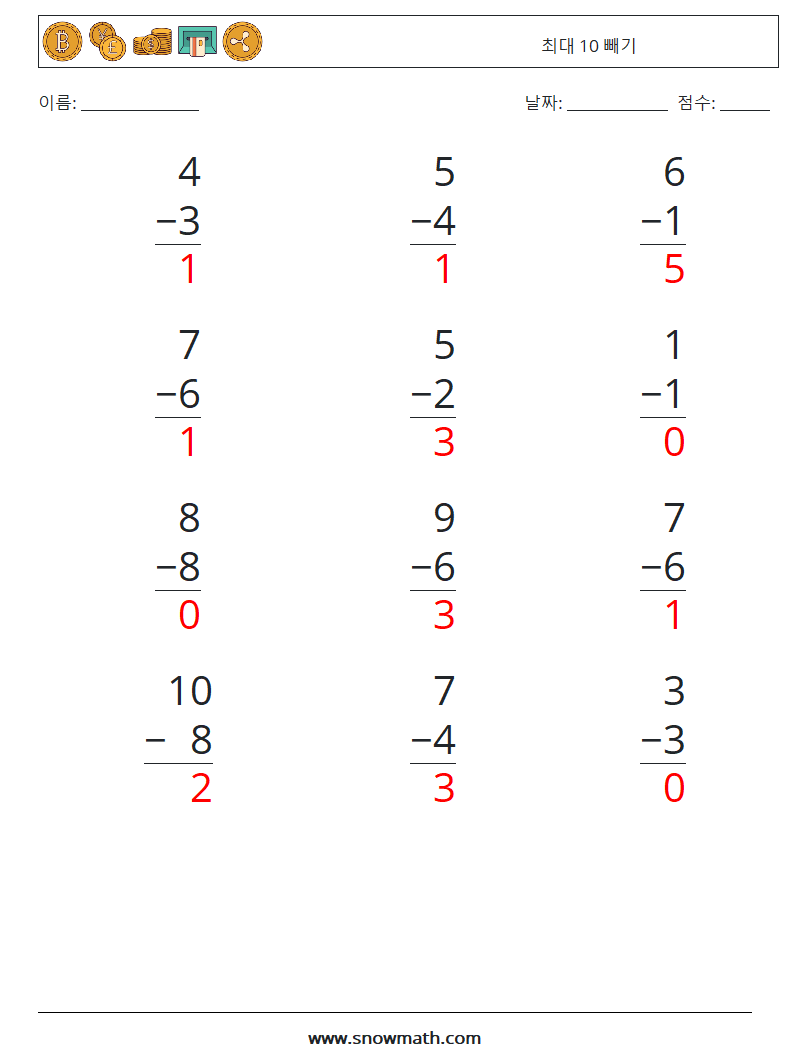(12) 최대 10 빼기 수학 워크시트 5 질문, 답변