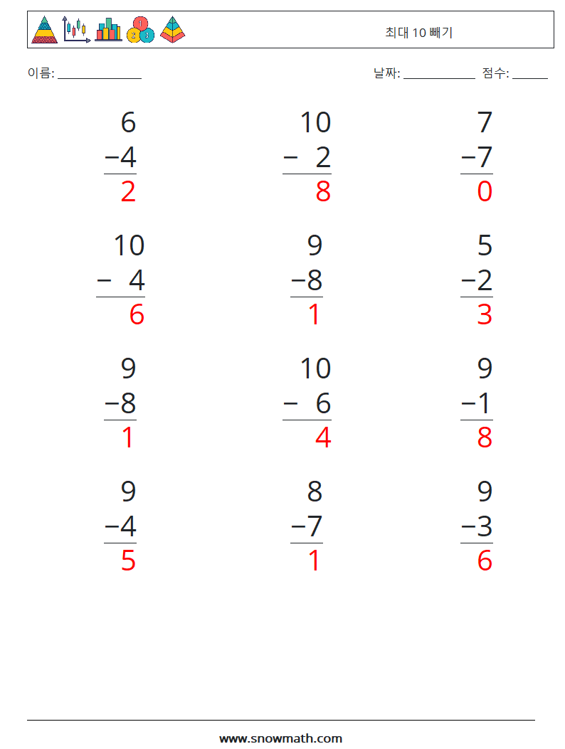 (12) 최대 10 빼기 수학 워크시트 7 질문, 답변