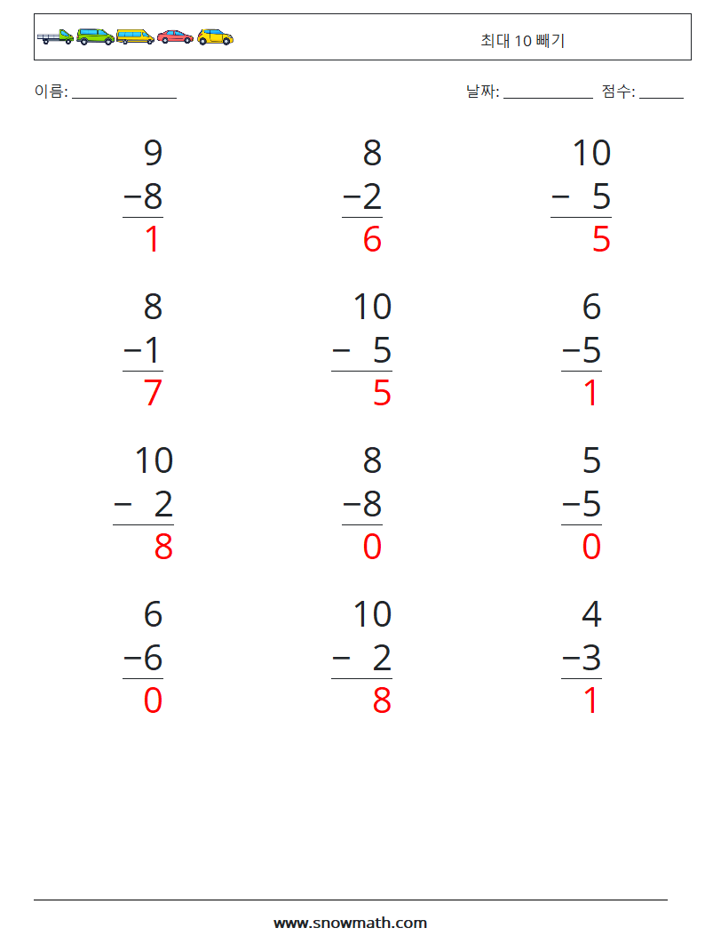 (12) 최대 10 빼기 수학 워크시트 9 질문, 답변