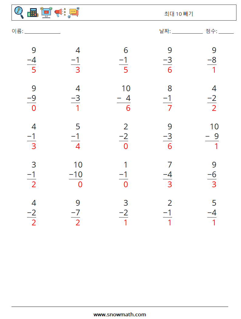 (25) 최대 10 빼기 수학 워크시트 1 질문, 답변