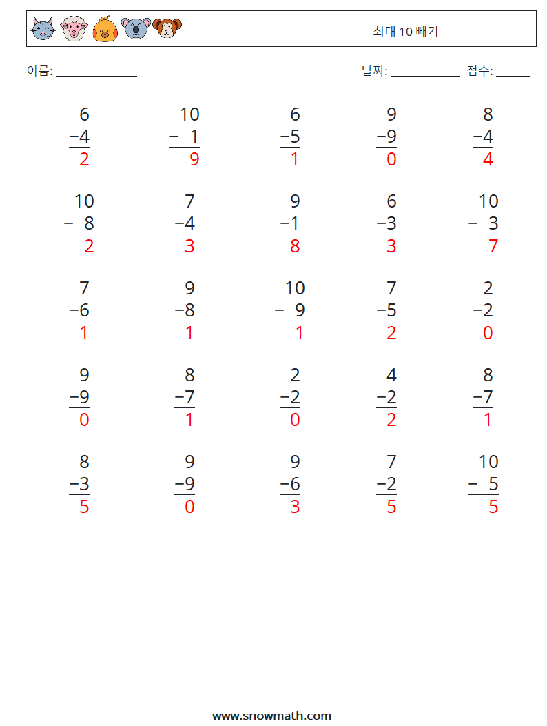 (25) 최대 10 빼기 수학 워크시트 2 질문, 답변