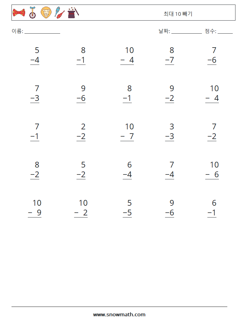 (25) 최대 10 빼기 수학 워크시트 3