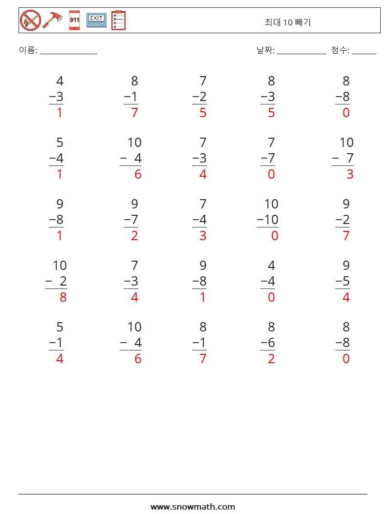 (25) 최대 10 빼기 수학 워크시트 4 질문, 답변