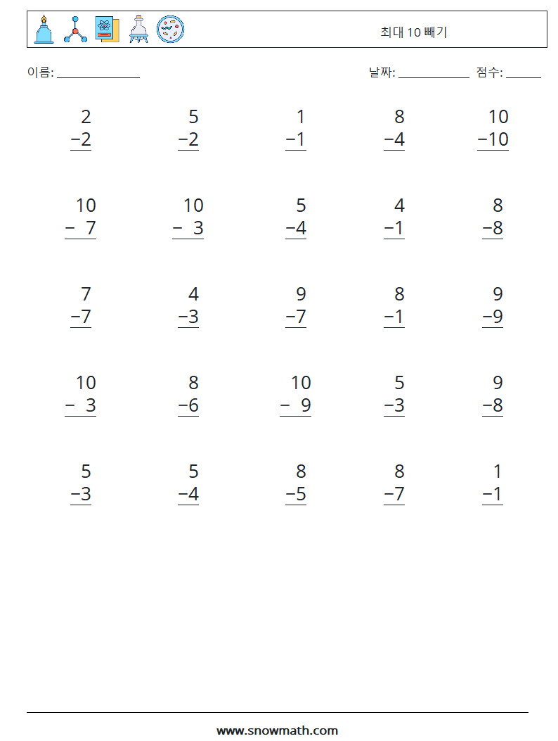 (25) 최대 10 빼기 수학 워크시트 7