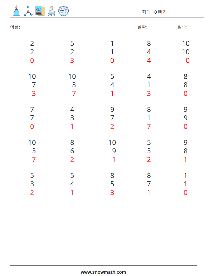 (25) 최대 10 빼기 수학 워크시트 7 질문, 답변