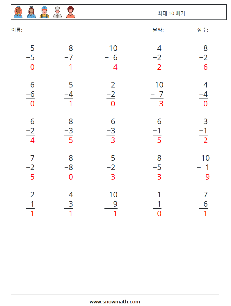 (25) 최대 10 빼기 수학 워크시트 8 질문, 답변