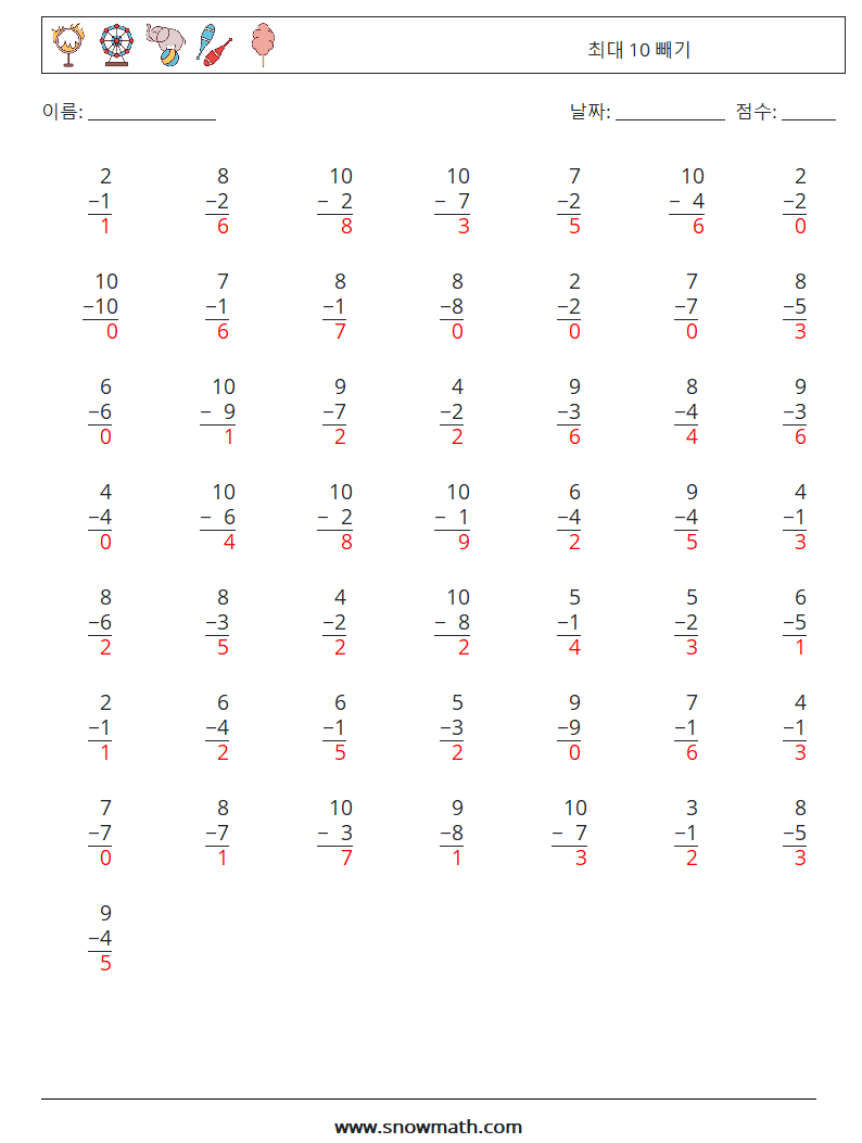 (50) 최대 10 빼기 수학 워크시트 5 질문, 답변