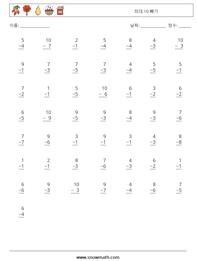 (50) 최대 10 빼기 수학 워크시트 6