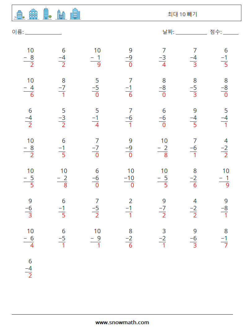 (50) 최대 10 빼기 수학 워크시트 7 질문, 답변