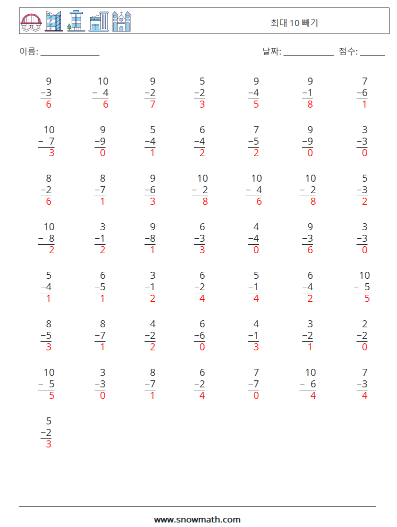 (50) 최대 10 빼기 수학 워크시트 9 질문, 답변