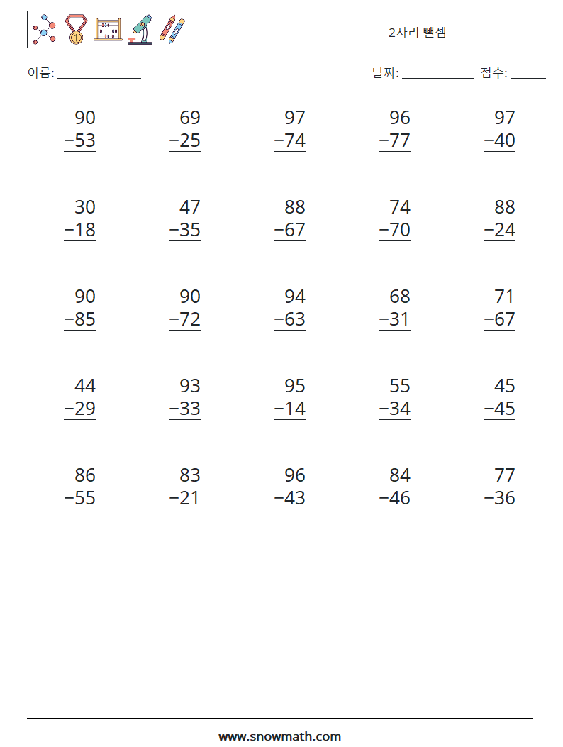 (25) 2자리 뺄셈 수학 워크시트 10