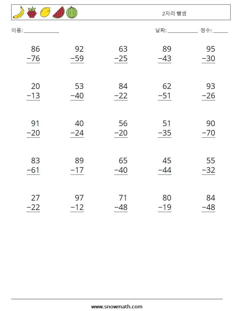 (25) 2자리 뺄셈 수학 워크시트 3