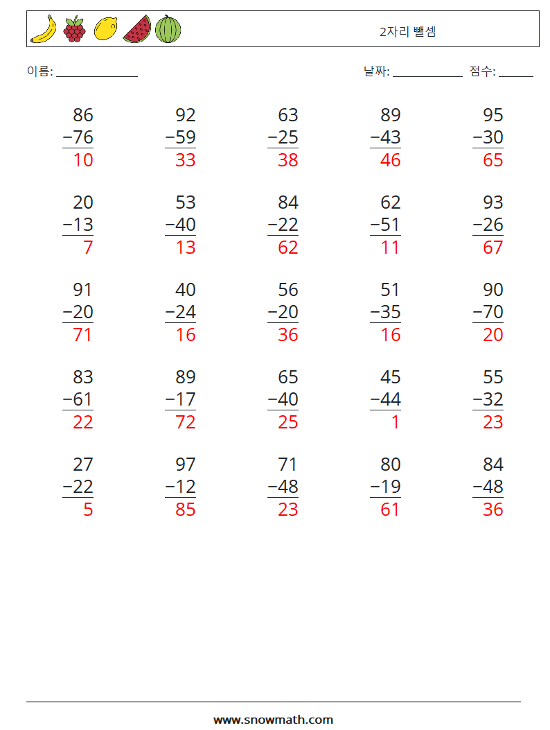 (25) 2자리 뺄셈 수학 워크시트 3 질문, 답변