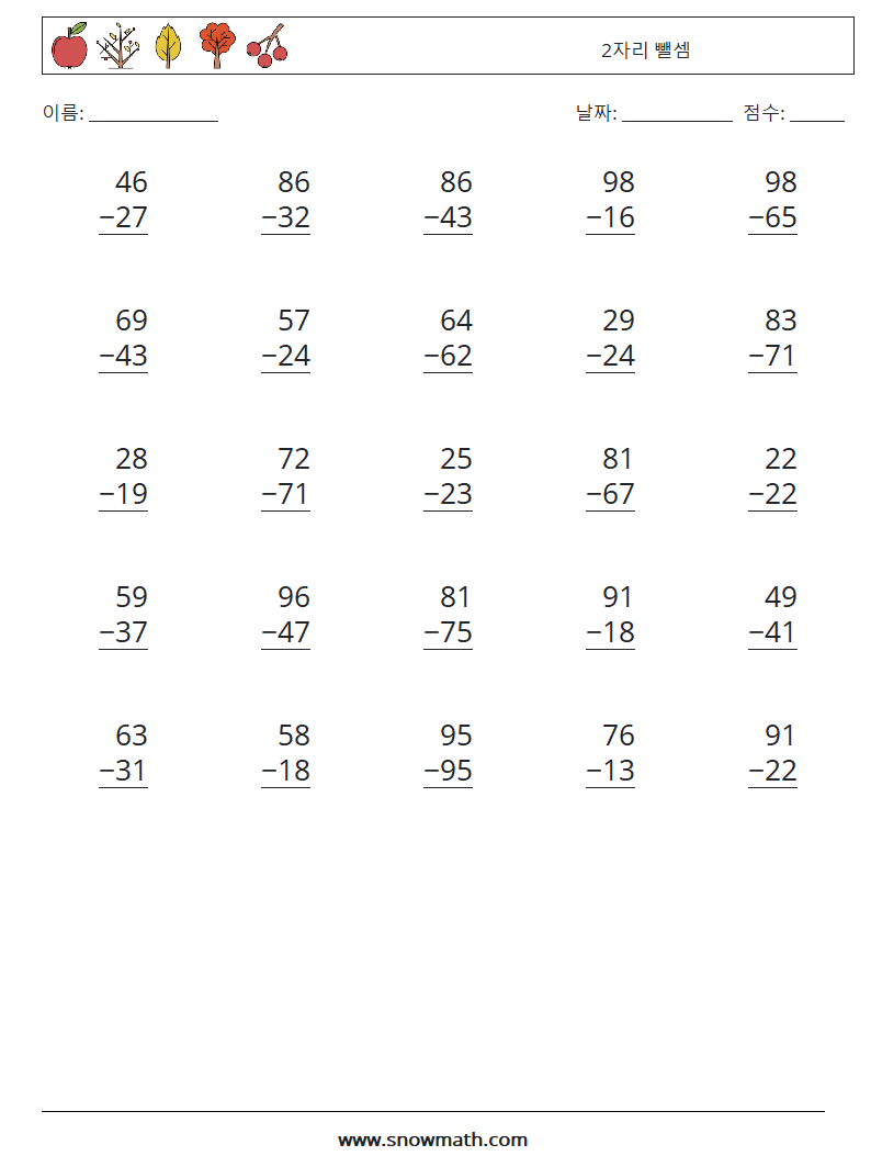 (25) 2자리 뺄셈 수학 워크시트 5