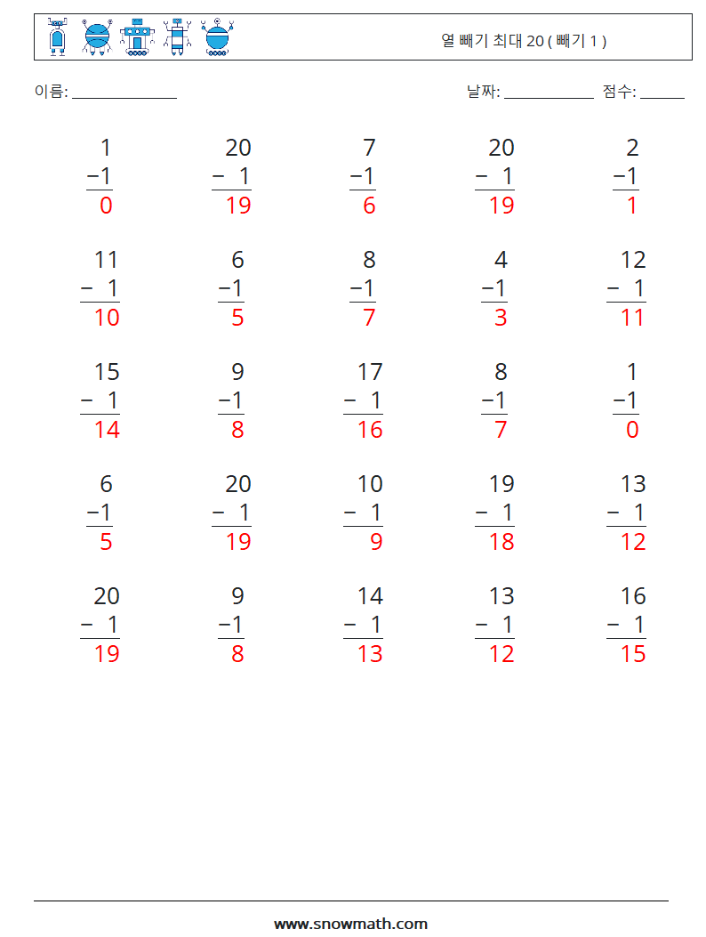 (25) 열 빼기 최대 20 ( 빼기 1 ) 수학 워크시트 12 질문, 답변