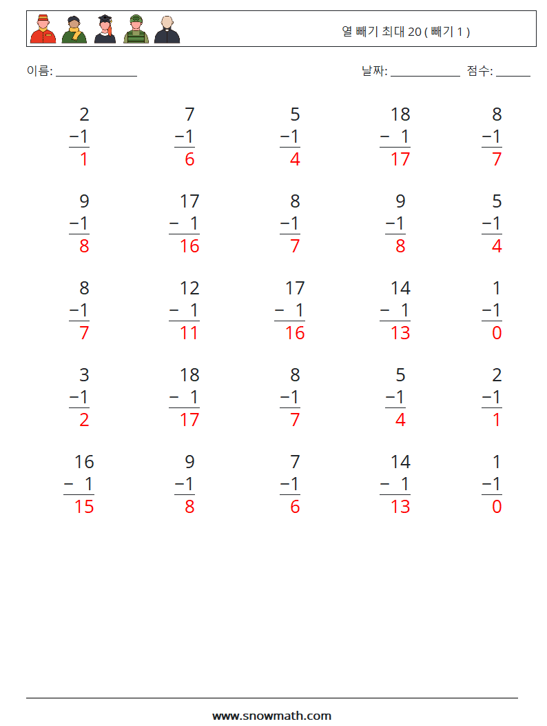 (25) 열 빼기 최대 20 ( 빼기 1 ) 수학 워크시트 14 질문, 답변