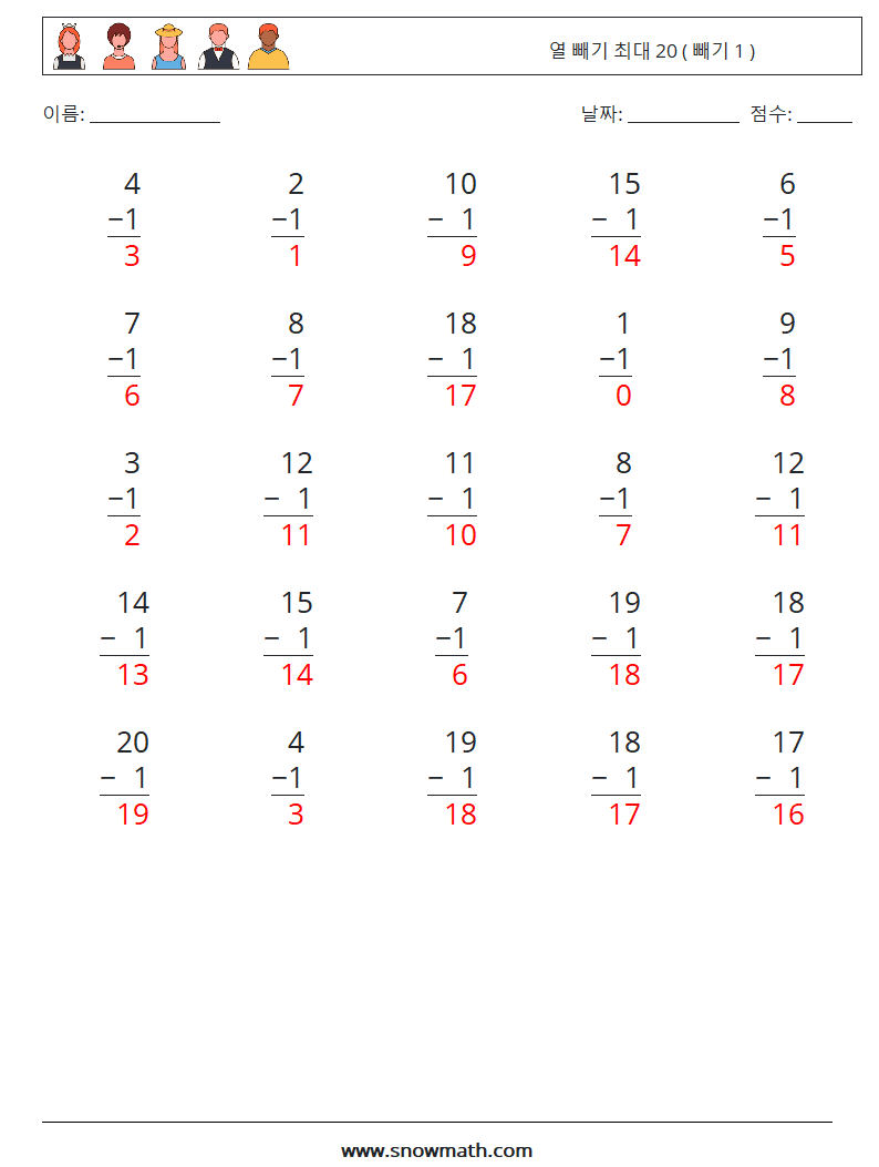 (25) 열 빼기 최대 20 ( 빼기 1 ) 수학 워크시트 17 질문, 답변