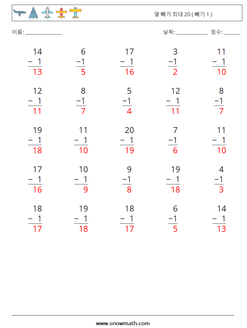 (25) 열 빼기 최대 20 ( 빼기 1 ) 수학 워크시트 2 질문, 답변