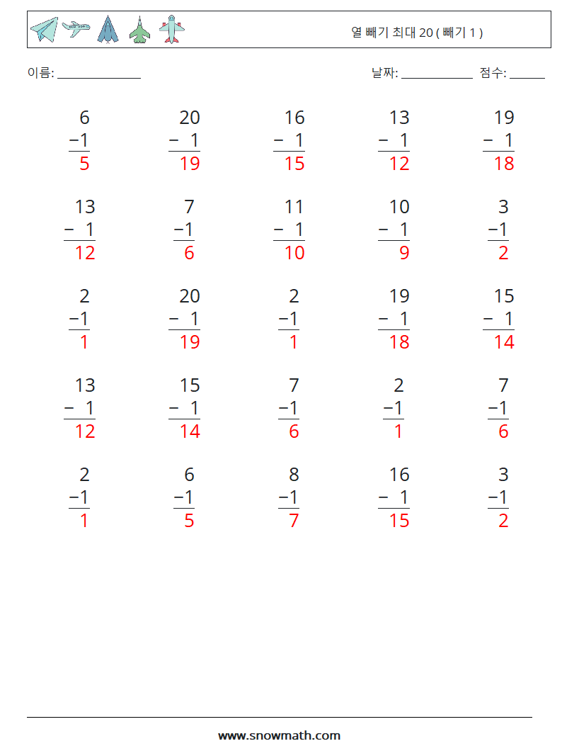 (25) 열 빼기 최대 20 ( 빼기 1 ) 수학 워크시트 3 질문, 답변