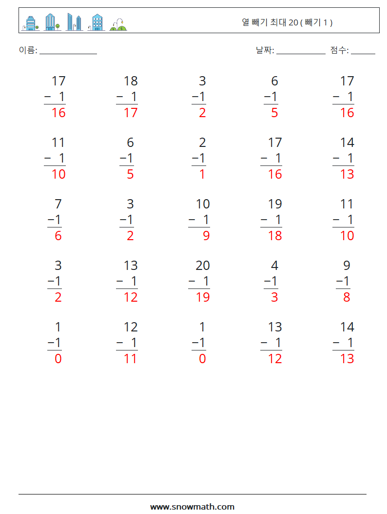 (25) 열 빼기 최대 20 ( 빼기 1 ) 수학 워크시트 6 질문, 답변