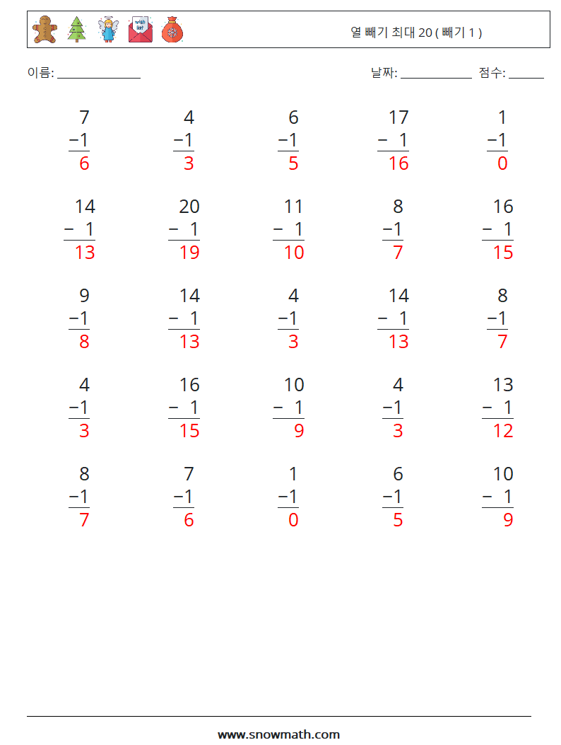 (25) 열 빼기 최대 20 ( 빼기 1 ) 수학 워크시트 7 질문, 답변