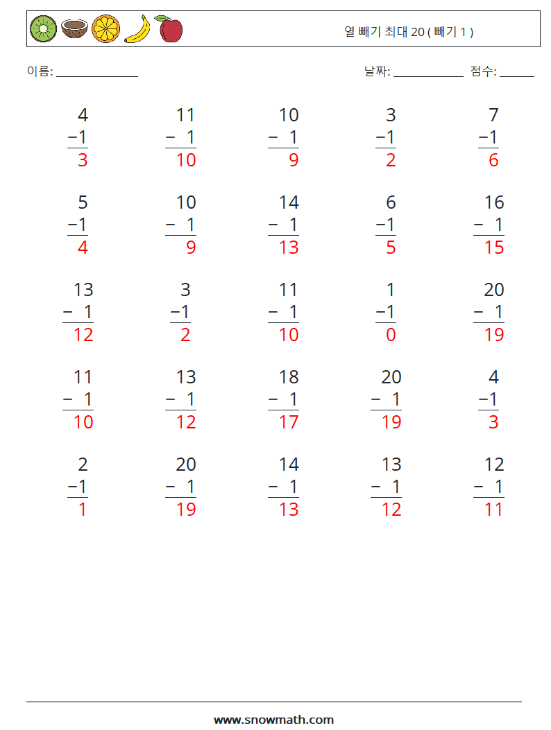 (25) 열 빼기 최대 20 ( 빼기 1 ) 수학 워크시트 8 질문, 답변