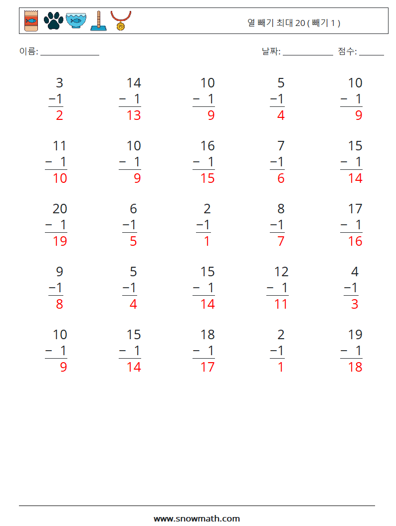 (25) 열 빼기 최대 20 ( 빼기 1 ) 수학 워크시트 9 질문, 답변