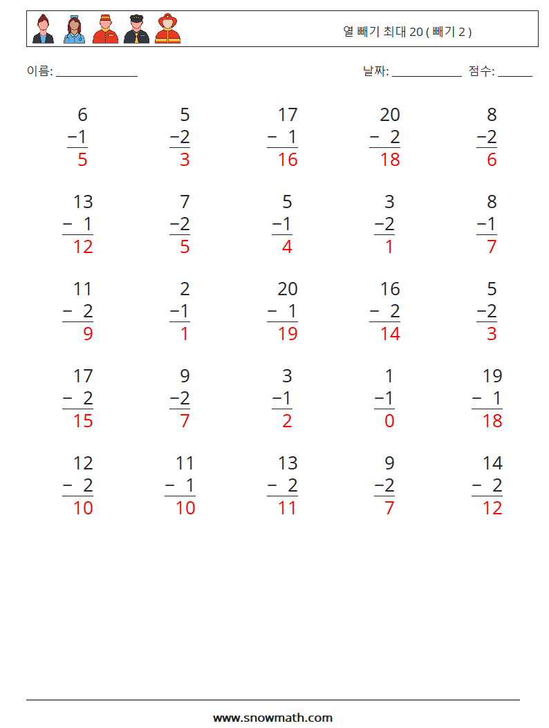 (25) 열 빼기 최대 20 ( 빼기 2 ) 수학 워크시트 11 질문, 답변