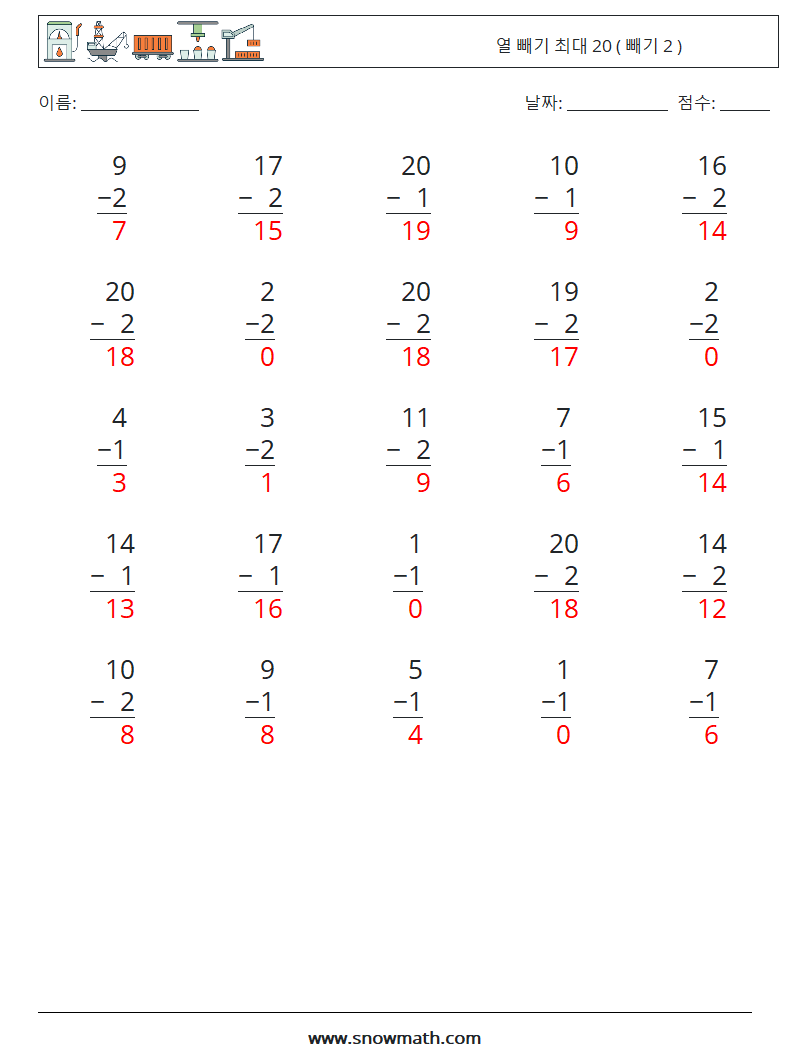 (25) 열 빼기 최대 20 ( 빼기 2 ) 수학 워크시트 12 질문, 답변