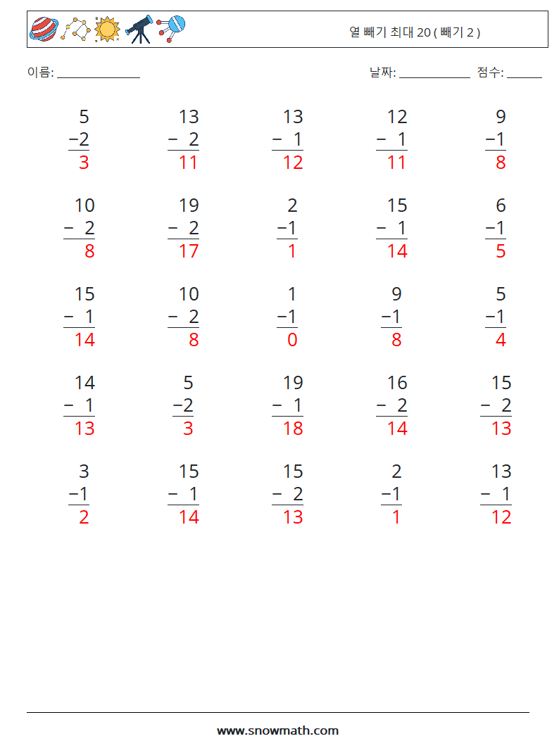 (25) 열 빼기 최대 20 ( 빼기 2 ) 수학 워크시트 14 질문, 답변