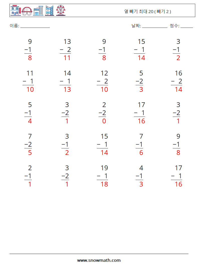 (25) 열 빼기 최대 20 ( 빼기 2 ) 수학 워크시트 17 질문, 답변