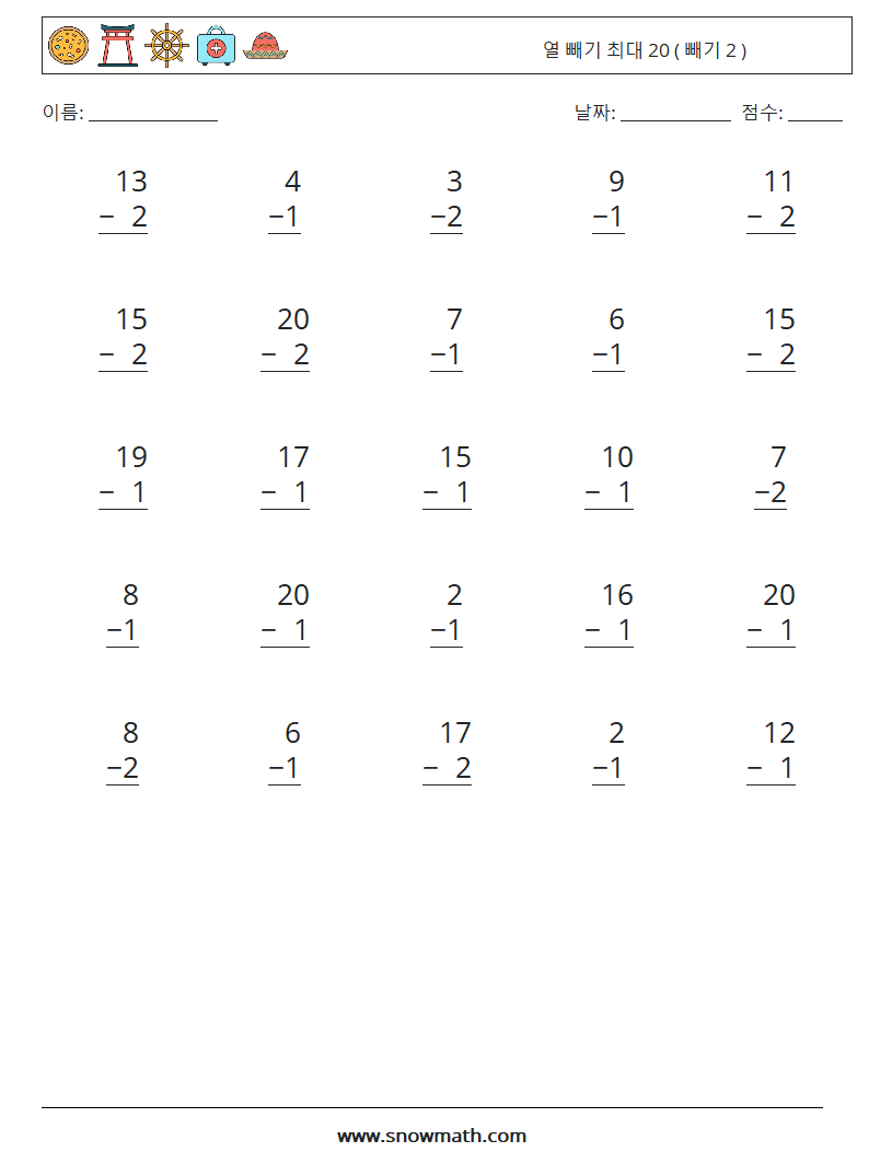 (25) 열 빼기 최대 20 ( 빼기 2 ) 수학 워크시트 18
