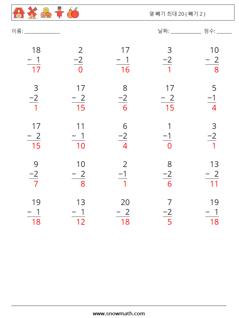 (25) 열 빼기 최대 20 ( 빼기 2 ) 수학 워크시트 1 질문, 답변
