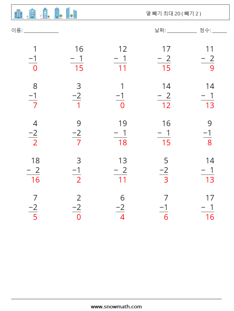 (25) 열 빼기 최대 20 ( 빼기 2 ) 수학 워크시트 4 질문, 답변