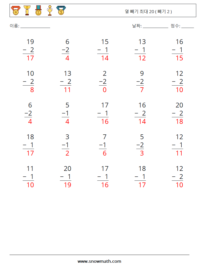 (25) 열 빼기 최대 20 ( 빼기 2 ) 수학 워크시트 5 질문, 답변