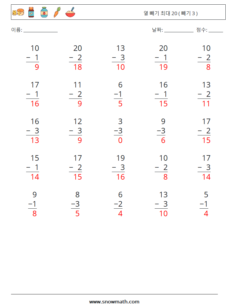 (25) 열 빼기 최대 20 ( 빼기 3 ) 수학 워크시트 10 질문, 답변