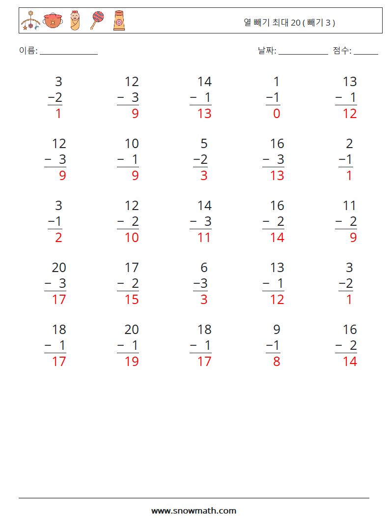 (25) 열 빼기 최대 20 ( 빼기 3 ) 수학 워크시트 11 질문, 답변