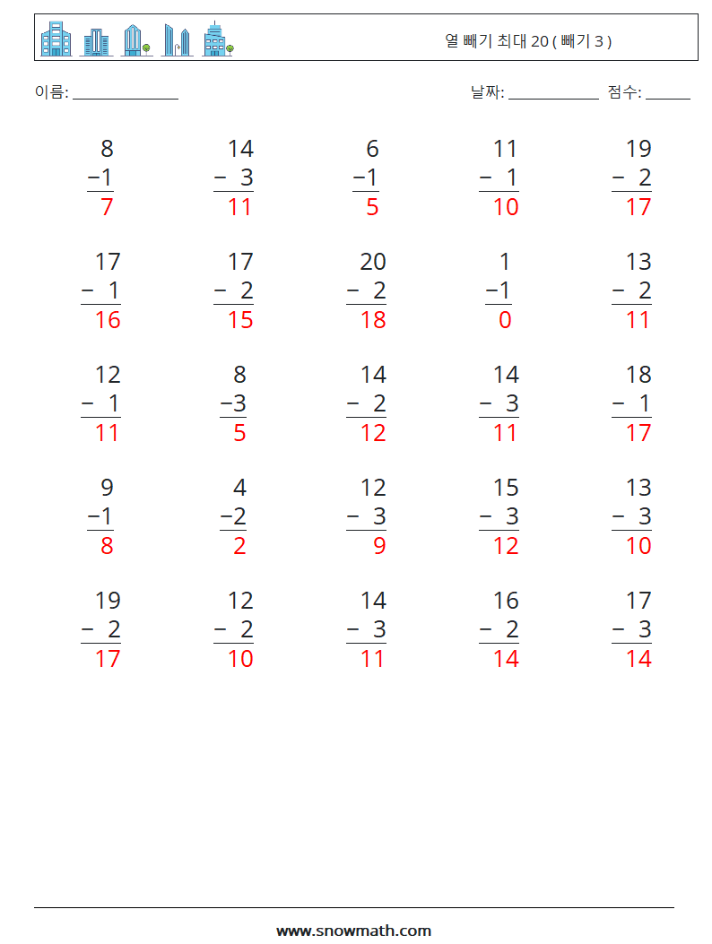 (25) 열 빼기 최대 20 ( 빼기 3 ) 수학 워크시트 12 질문, 답변