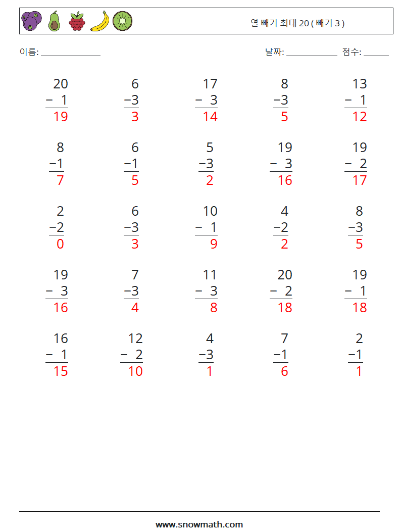 (25) 열 빼기 최대 20 ( 빼기 3 ) 수학 워크시트 15 질문, 답변