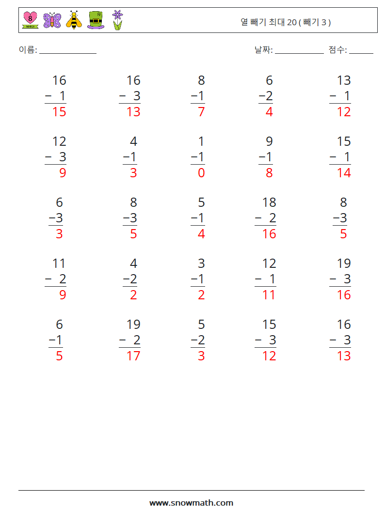 (25) 열 빼기 최대 20 ( 빼기 3 ) 수학 워크시트 16 질문, 답변